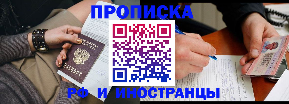 прописка гарантия в Саратовской области