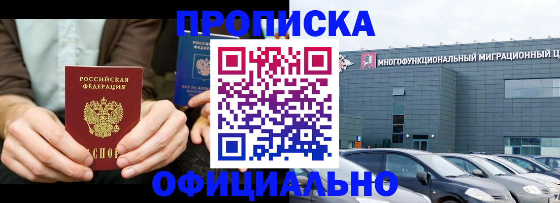 временная регистрация законно в Саратовской области