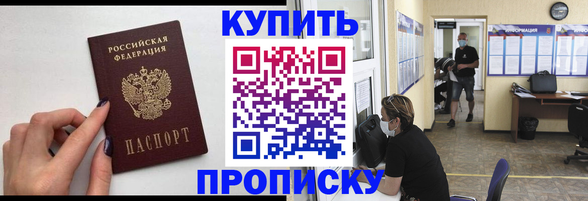 прописка гарантия в Саратовской области
