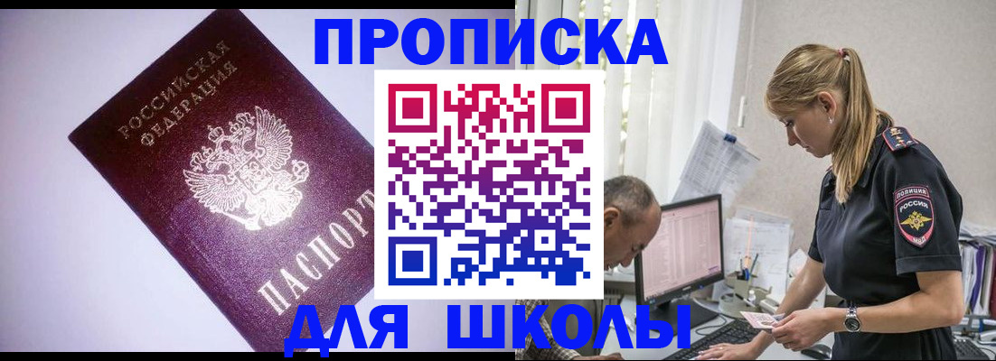 временная регистрация недорого в Саратовской области