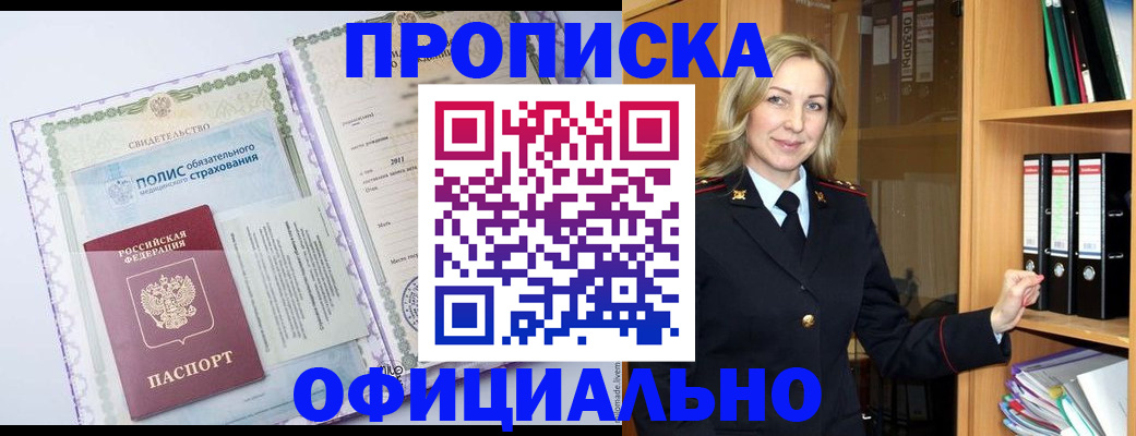 временная регистрация в Саратовской области