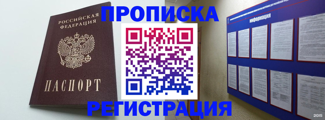 временная регистрация 2025 в Саратовской области