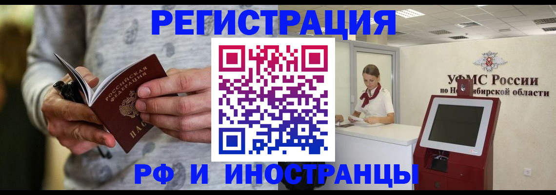 прописка регистрация в Саратовской области