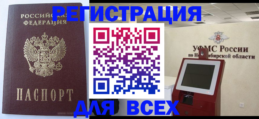прописка ребенка в Саратовской области