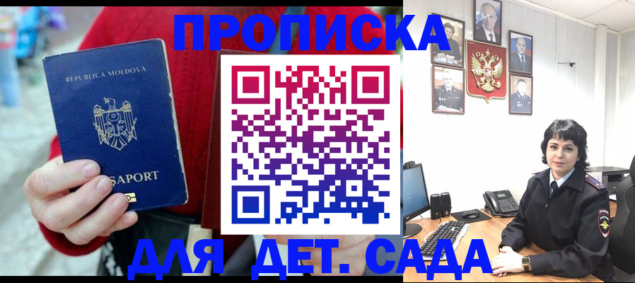временная регистрация поиск в Саратовской области