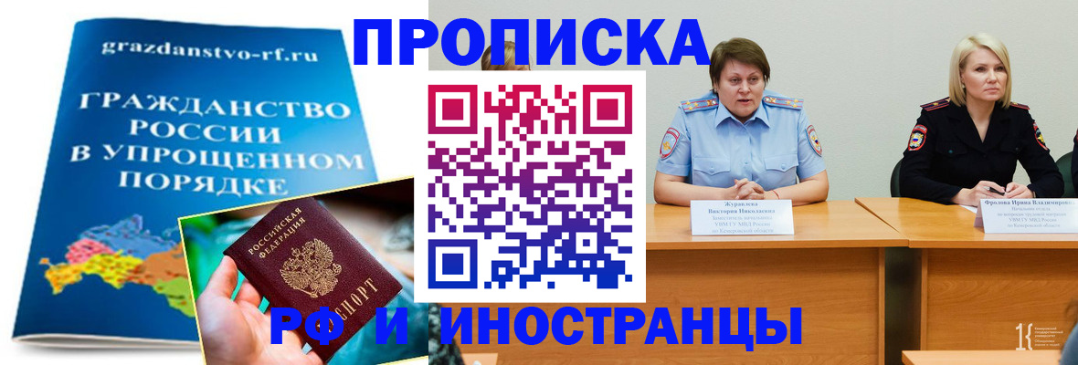 временная прописка в Саратовской области