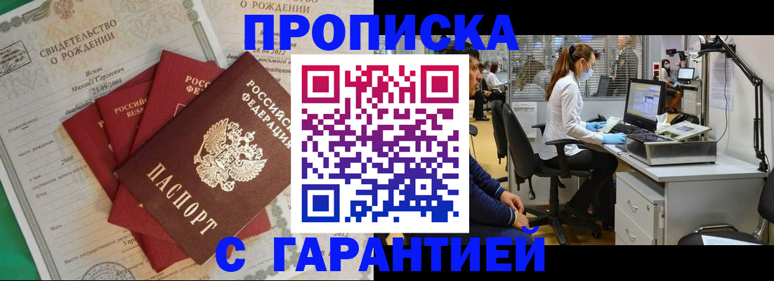 прописка ребенка в Саратовской области
