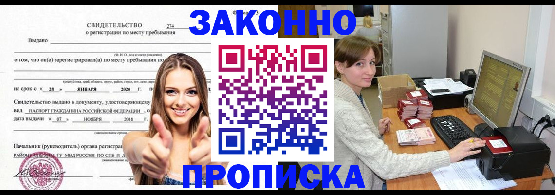 временная регистрация для школы в Саратовской области