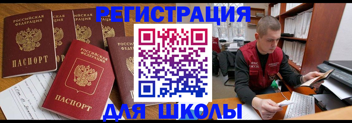 временная регистрация госуслуги в Саратовской области