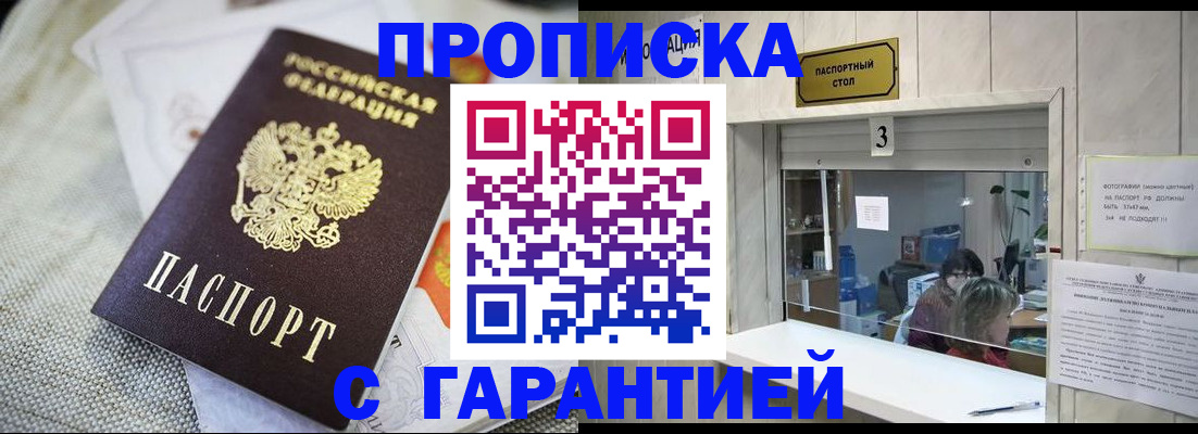 прописка для кредита в Саратовской области